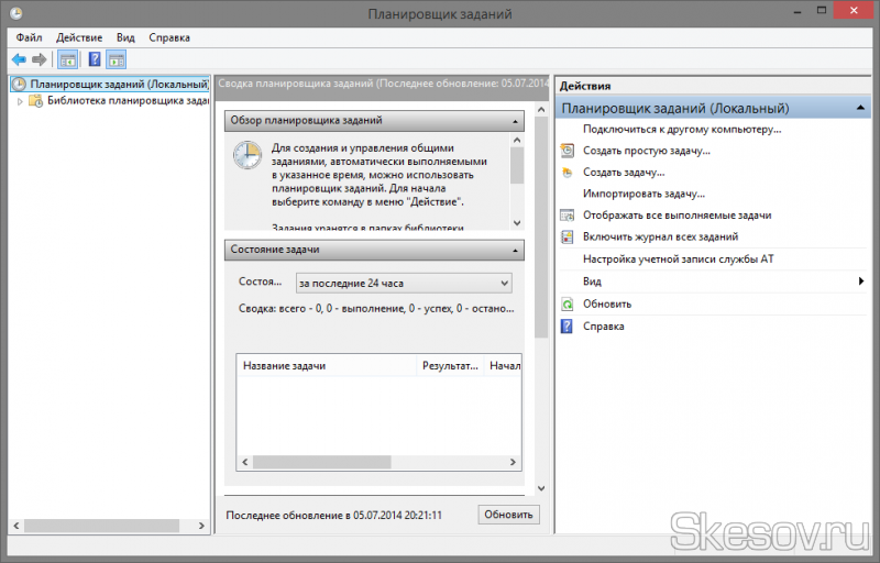 Открываем "Планировщик заданий". Можно открыть Панель управления - Система и безопасность - Администрирование и здесь уже выбрать его из списка. Или нажмите сочетание клавиш Win+R и введите taskschd.msc. Откроется следующее окно. Открываем "Планировщик заданий". Можно открыть Панель управления - Система и безопасность - Администрирование и здесь уже выбрать его из списка. Или нажмите сочетание клавиш Win+R и введите taskschd.msc. Откроется следующее окно.