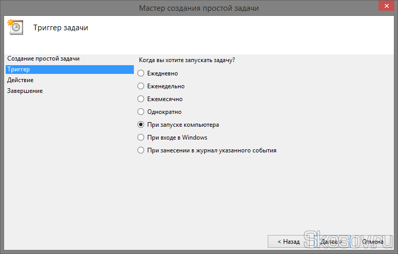 Выбираем когда должна запускаться наша программа, так как я сейчас добавляю веб-сервер и хочу чтобы он у меня запускалось до ввода пароля пользователя я выберу "При запуске компьютера". Выбираем когда должна запускаться наша программа, так как я сейчас добавляю веб-сервер и хочу чтобы он у меня запускалось до ввода пароля пользователя я выберу "При запуске компьютера".
