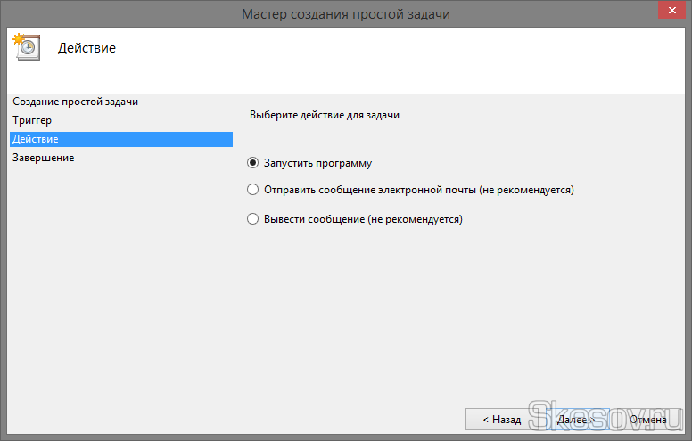 Нас интересует "запустить программу". Нас интересует "запустить программу".