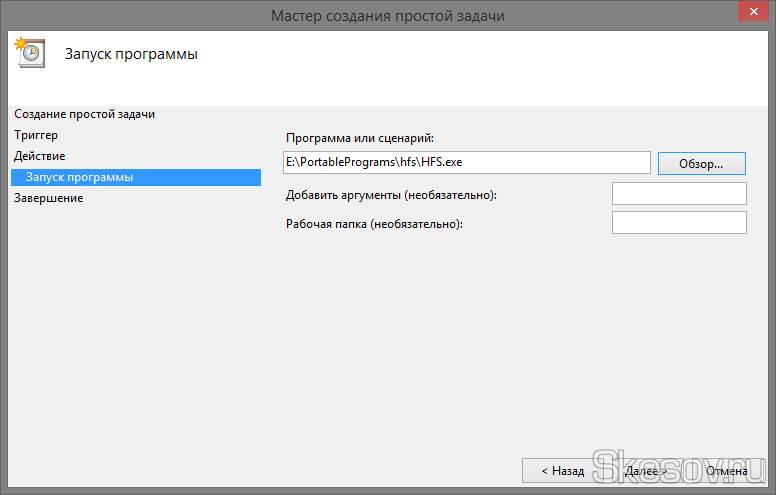 Жмем кнопку "обзор" и ведем к программе, которую мы хотим запускать при старте. Жмем кнопку "обзор" и ведем к программе, которую мы хотим запускать при старте.