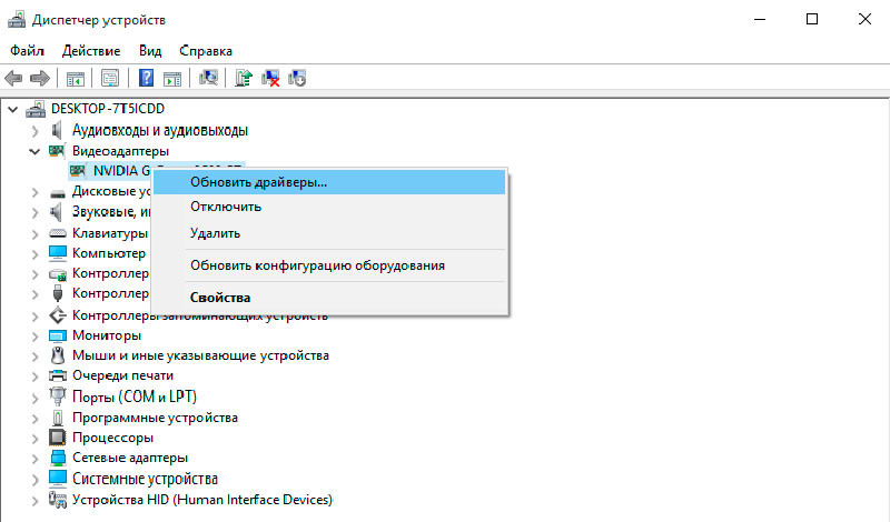 Окно диспетчера устройств Windows