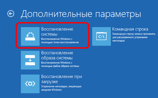 Окно дополнительных параметров Windows
