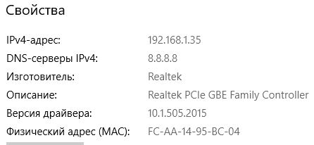 Настройки сетевой карты компьютера