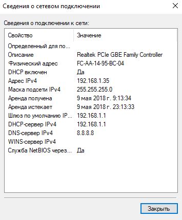 Ip адресация для локальной сети. локальный ip. узнать ip адрес компьютера. как узнать ip адрес ps vita. где написан ip адрес компьютера.
