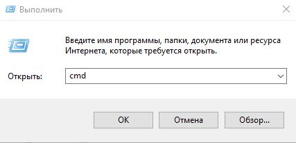 Командная строка Windows