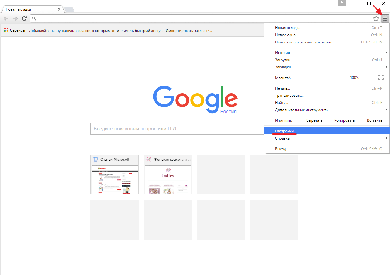 Google добавить сайт. Панель закладок гугл. Chrome панель закладок. Панель вкладок в гугл хром. Панель закладок в гугл хром.