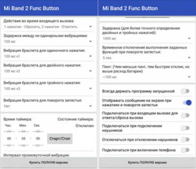 Как управлять музыкой смартфона?