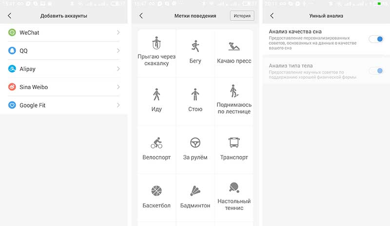 Xiaomi Mi Band 2: инструкция на русском языке. Настройка умного будильника, управления музыкой и т.д.