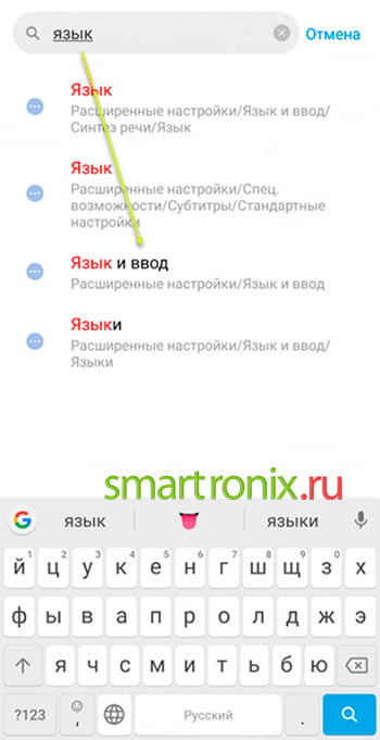 Найдите язык и ввод найдите язык и ввод