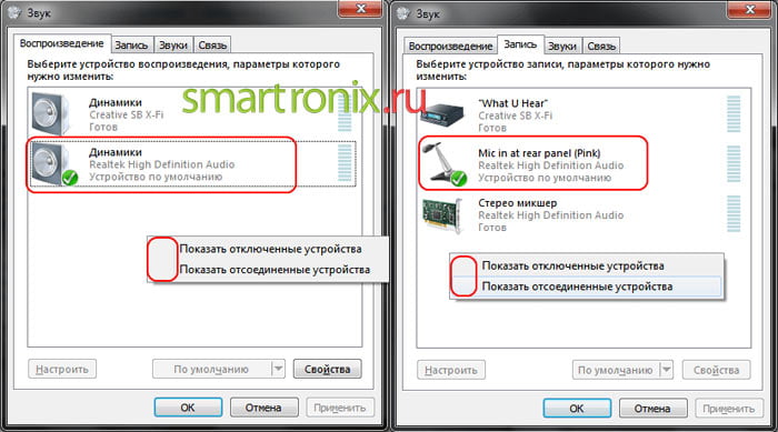 устройства подключены