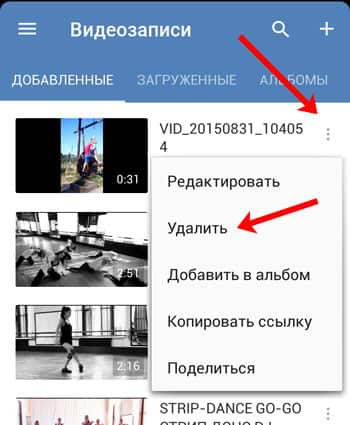 в контакте как удалить видео