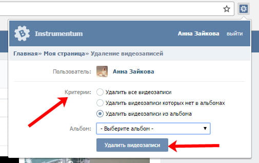 как удалить видео из вк