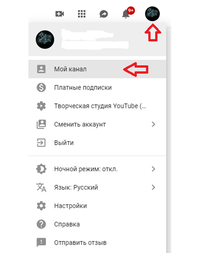 Инструкция, как изменить URL Ютуб канала