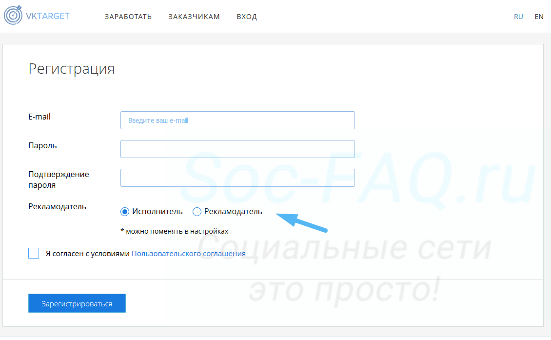 Форма регистрации VKtarget