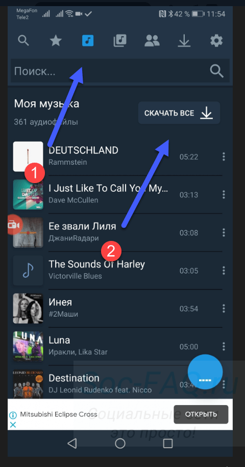 Vk music андроид