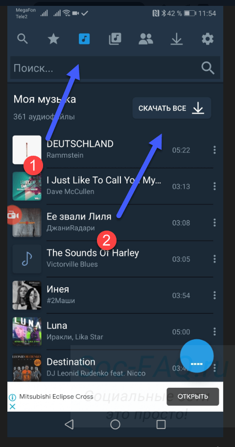 Куда скачивать музыку. Прослушивание музыки офлайн. Музыка без интернета на андроид приложение бесплатно. Приложение ВК оффлайн для андроид. ВК музыка оффлайн для андроид приложения.