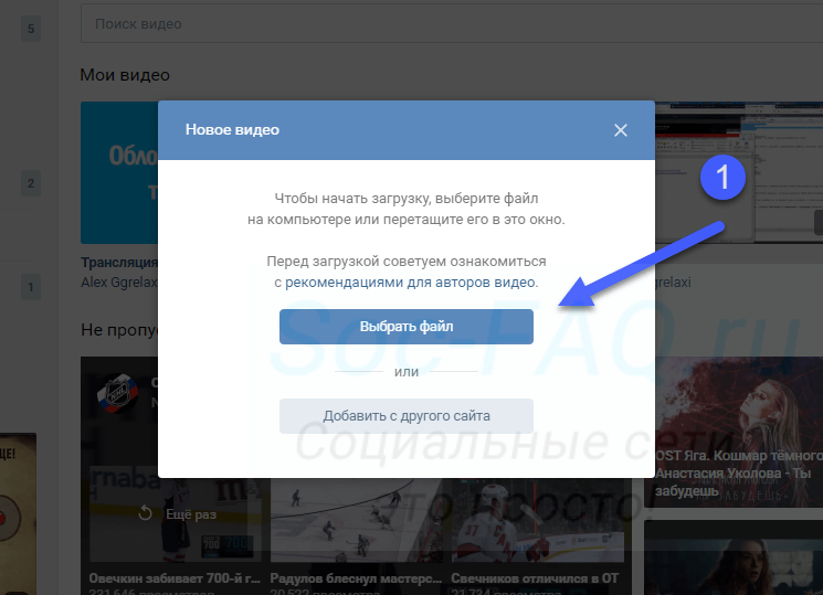 Crfxfnm dbltj dr. Как загрузить видео в ВК. Как загрузить видео в ВК С телефона. Видеозаписи ВК. Как добавить видео в ВК С телефона.