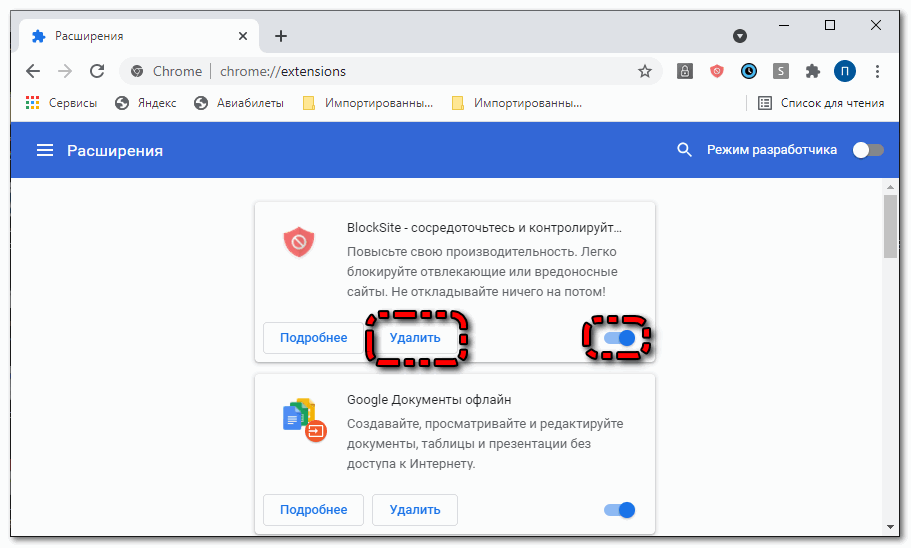 Не скачиваются файлы. Удалил расширение в гугл перестал. Ошибка Google Chrome на панели.