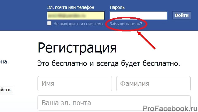 Как узнать забытый пароль. Как узнать пароль Facebook. Как найти пароль в Фейсбук. Как узнать пароль фейсбука. Свою пароль в Фейсбуке.