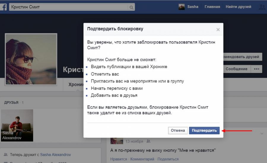 Как понять что тебя заблокировали. Заблокированные пользователи в Фейсбуке. Блокировать людей в Фейсбук. Заблокировали в Фейсбуке. Как заблокировать человека в Фейсбуке.