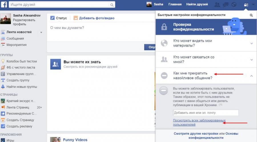 настройка блокировки пользователей