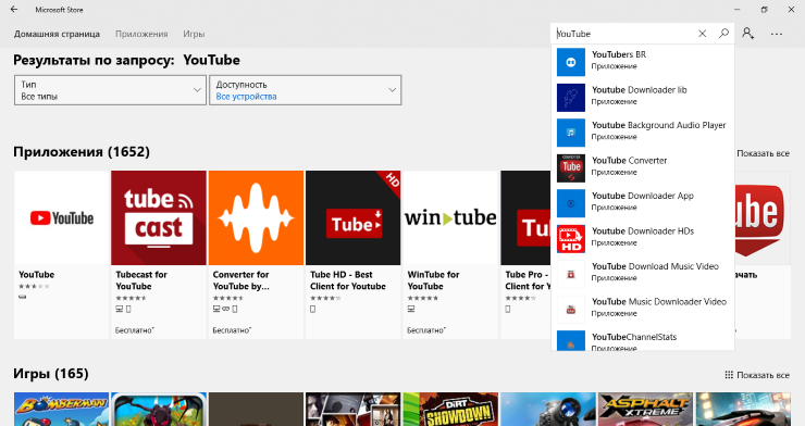 Youtube app. Приложение ютуб для Windows. Приложения youtube Windows. Программы приложения ютуб. Ютьюб приложение для Windows 10.