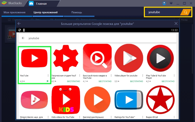 Бесплатное русское приложение. Приложение ютуб. Программы приложения ютуб. Приложение похожее на ютуб. Youtube программа для ПК.