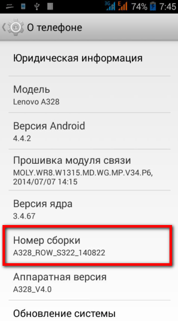 Оптимизация Android - устройств без использования посторонних программ