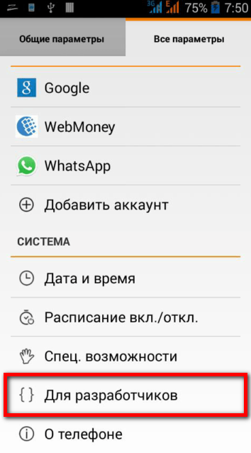 Оптимизация Android - устройств без использования посторонних программ