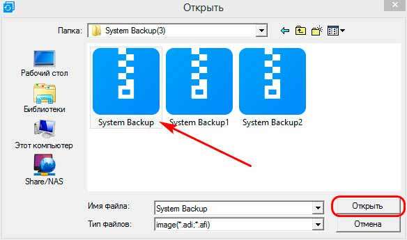 Как создать резервную копию Windows разделённую на части