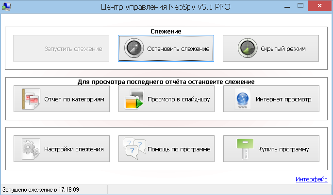 Стокарт программа для телефона как пользоваться