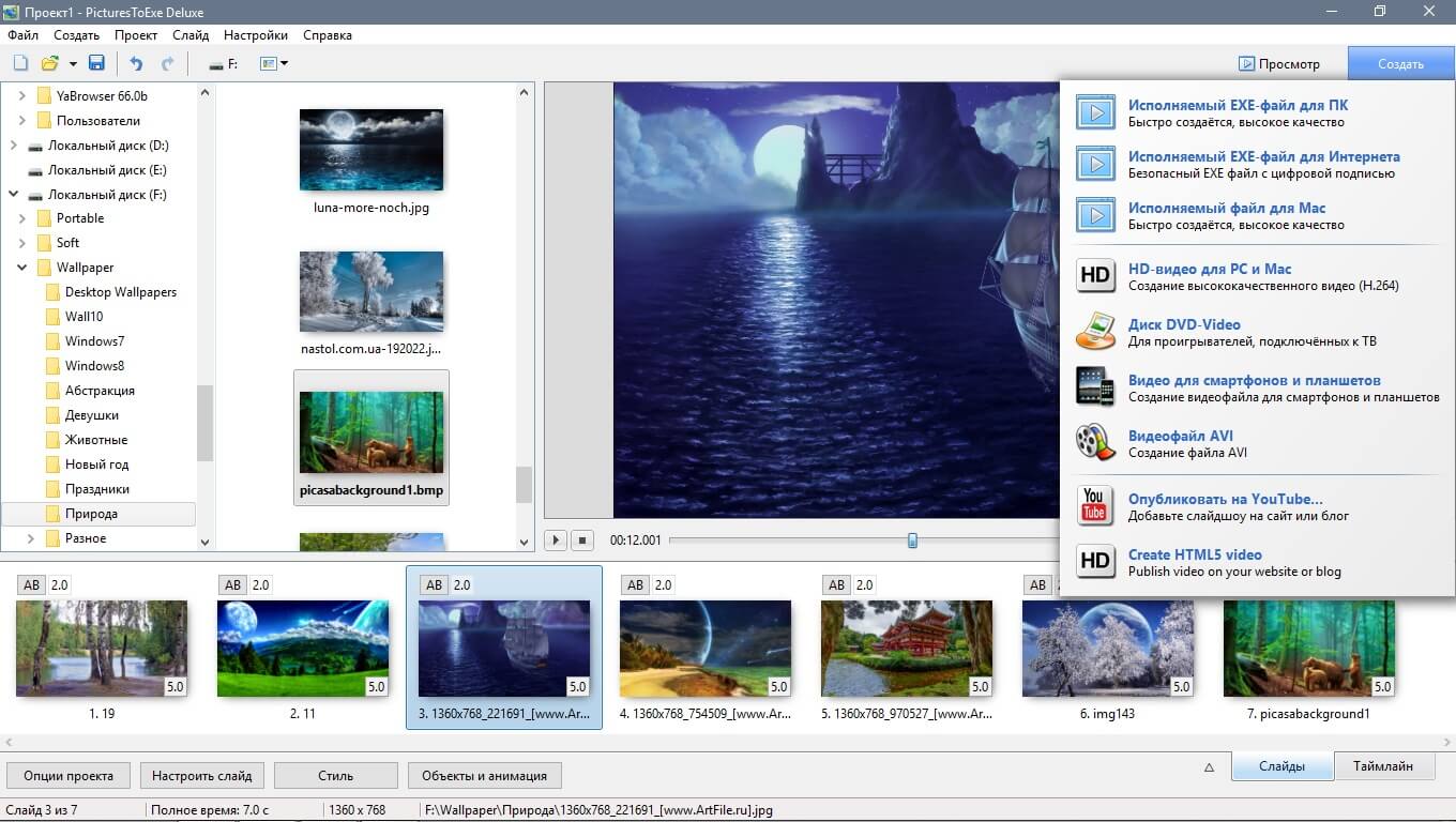 Slideshow best. Программа для видео для высоким качеством. Файлы Deluxe. PICTURESTOEXE.