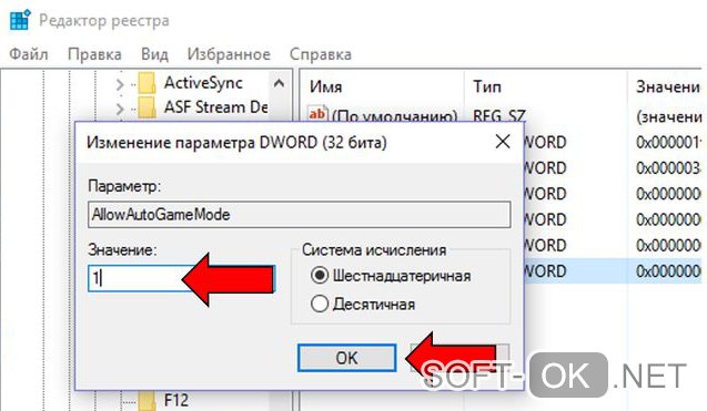 Как включить игровой режим через редактор реестра Windows 10