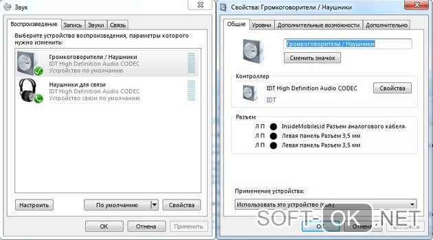 Как включить задний разъем для наушников на windows 7