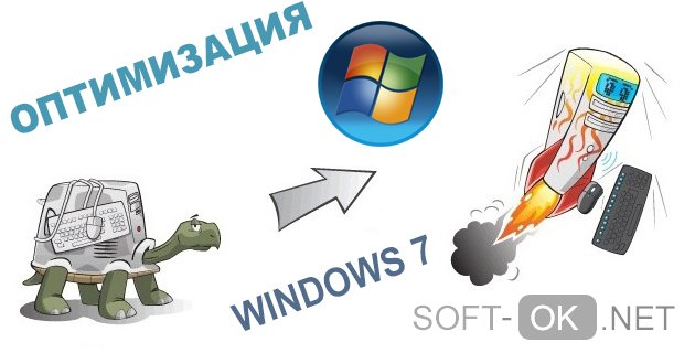 Оптимизация Windows 7