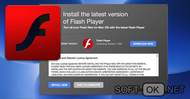 Обновление версии Adobe Flash player