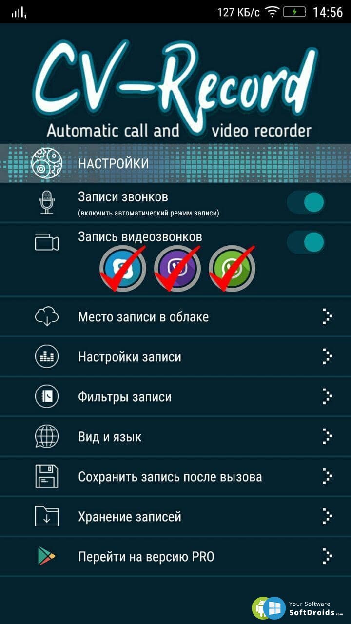 Приложение записи звонков на android. Программа для записи телефонных разговоров на андроид. Запись звонков на андроид лучшая программа. Старая версия приложения запись звонков. Как записать все Телефонные разговоры на андроид бесплатно.