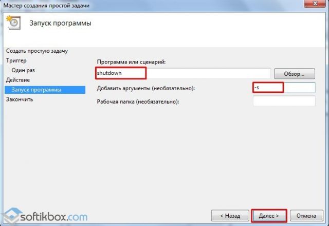 Как настроить таймер автоматического выключения компьютера?