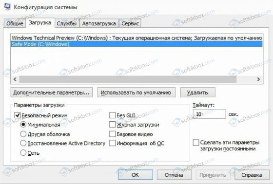 Msconfig как настроить для быстродействия windows 10