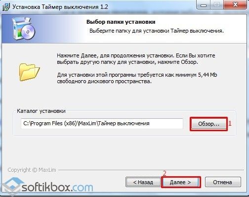 Как настроить таймер автоматического выключения компьютера?