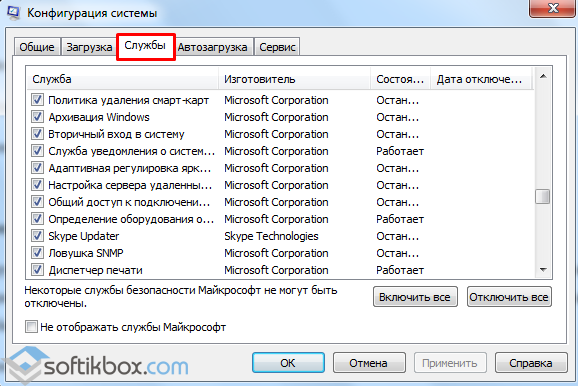 Как запустить игру в безопасном режиме на windows 7