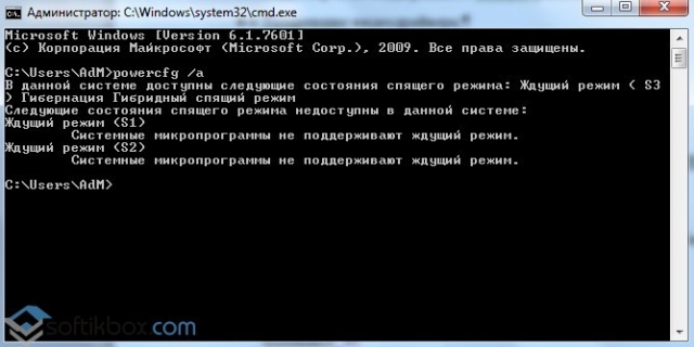 Гибернация на Windows 7: особенности включения и выключения