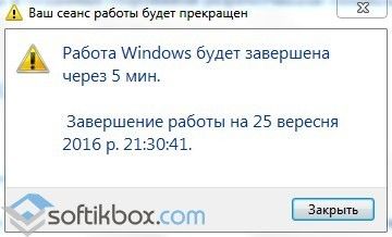 Как настроить таймер автоматического выключения компьютера?