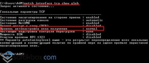 Обновление Windows 10 Anniversary Update и падение скорости сети