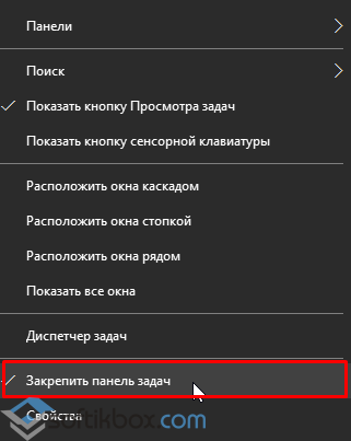 Что делать, если Панель задач не убирается в Windows 10?