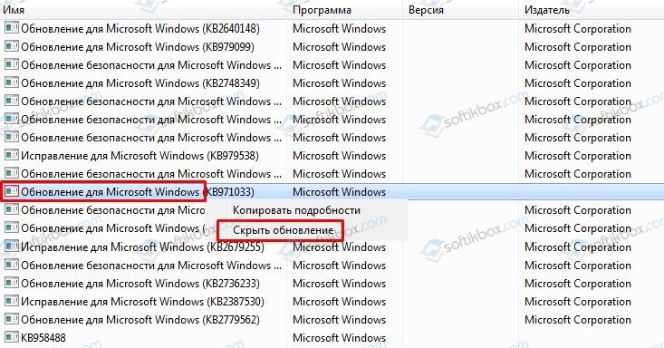 Код ошибки 643 при обновлении windows 7 как исправить