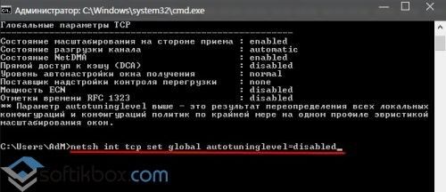 Обновление Windows 10 Anniversary Update и падение скорости сети