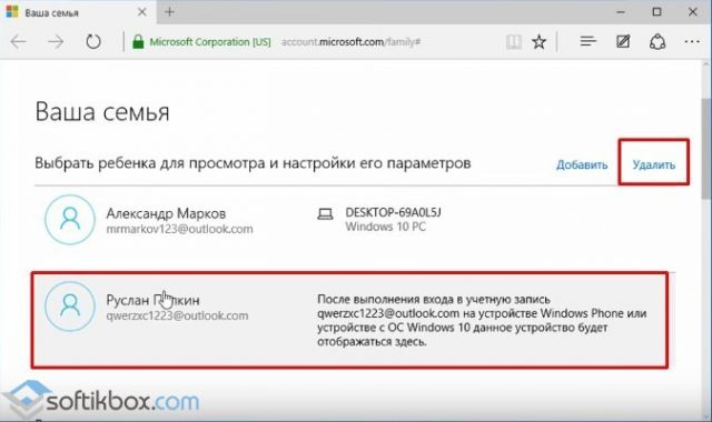 Как включить и отключить родительский контроль на компьютере Windows 10?