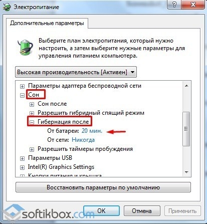 Гибернация на Windows 7: особенности включения и выключения