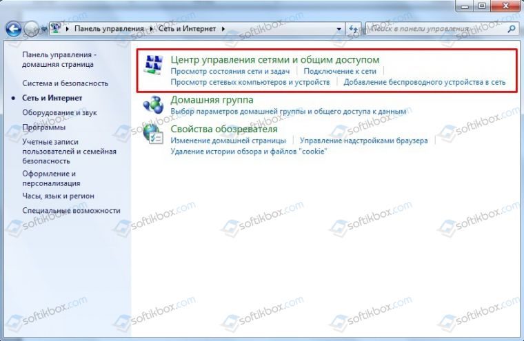 Ошибка 8024afff windows 7